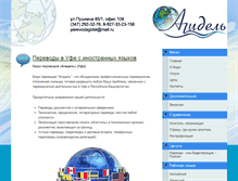 Tablet Screenshot of perevod-agidel.ru